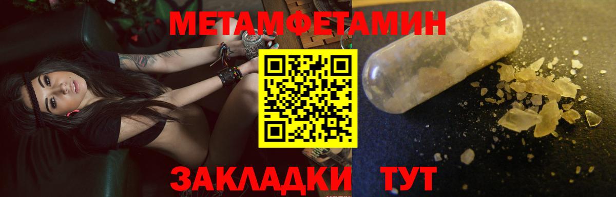 Амфетамин Розовый Сланцы