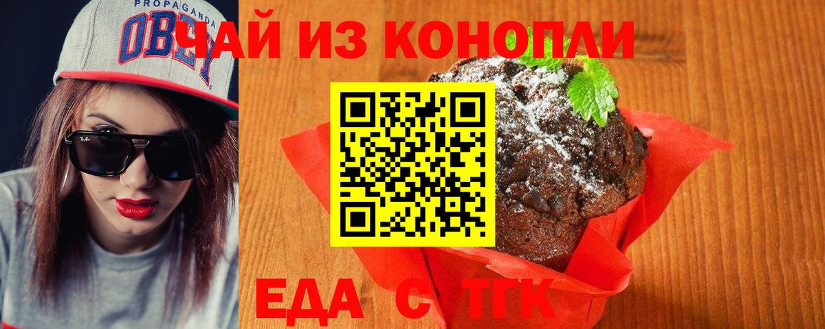 Canna-Cookies конопля  Вход с VPN  Сланцы 