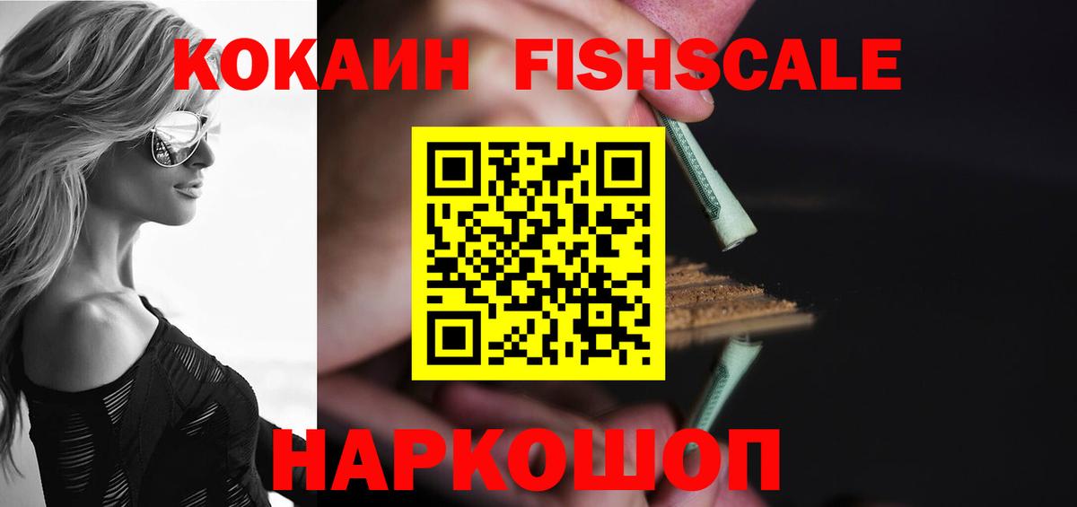 Cocaine VHQ  КОКАИН 97%  Вход с VPN  Кокаин  Сланцы 