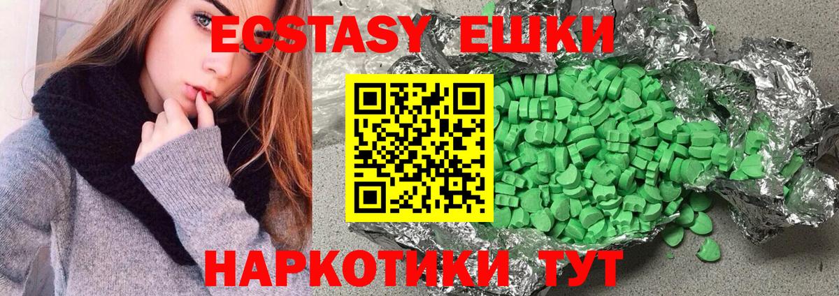 Экстази XTC Сланцы