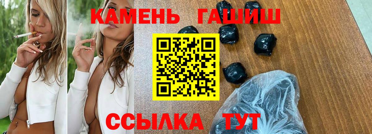 ГАШ Cannabis  Гашиш хэш  Гашиш  Вход с VPN  Сланцы 