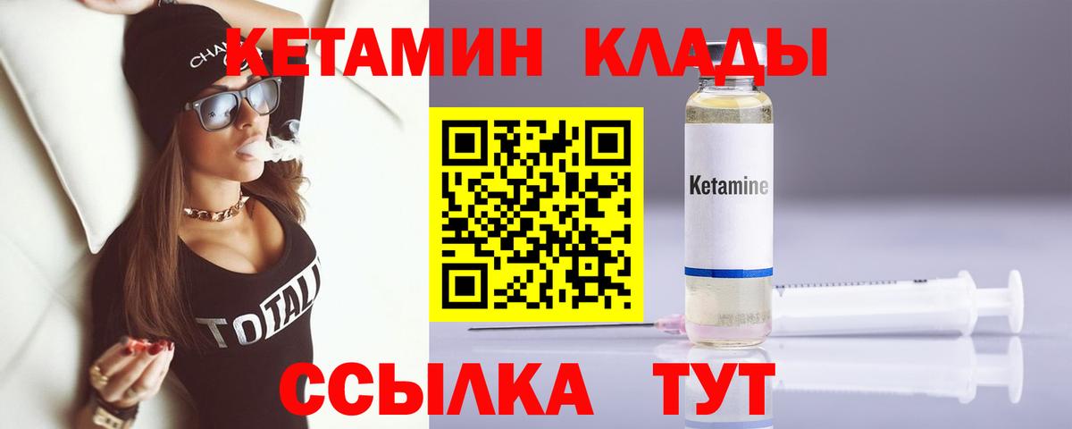 Кетамин ketamine  Вход с VPN  Сланцы  КЕТАМИН VHQ 