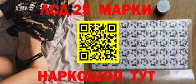 марки lsd Можайск