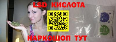марки lsd Можайск