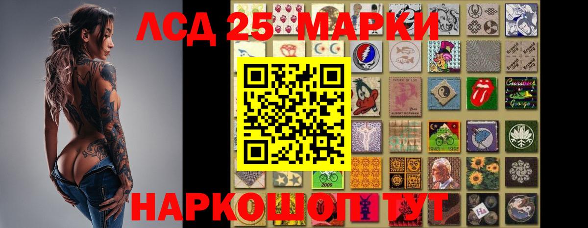 LSD-25 экстази ecstasy Сланцы