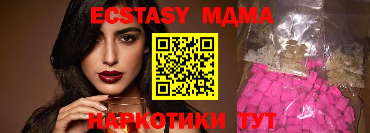 Сланцы  MDMA кристаллы  MDMA VHQ  MDMA  Вход с VPN 