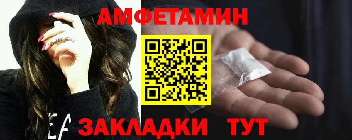МЕТАМФЕТАМИН  Метамфетамин мет  Вход с VPN  Сланцы 