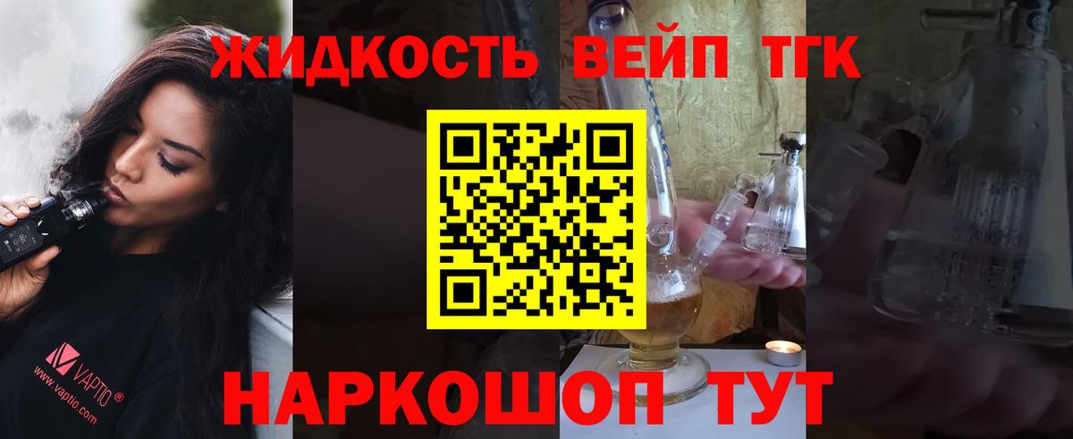 гидра рабочий сайт  Дистиллят ТГК жижа  Вход с VPN  ТГК вейп  Сланцы 