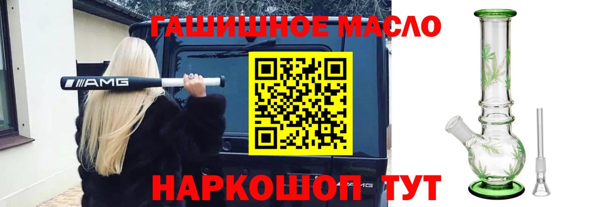 Дистиллят ТГК вейп Сланцы